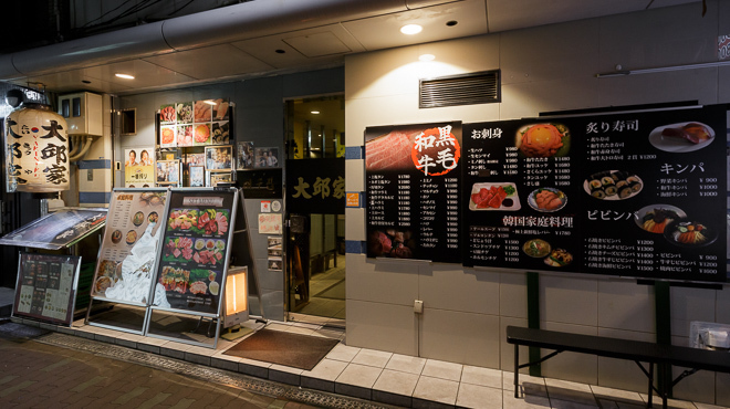 大邱家 - メイン写真:外観