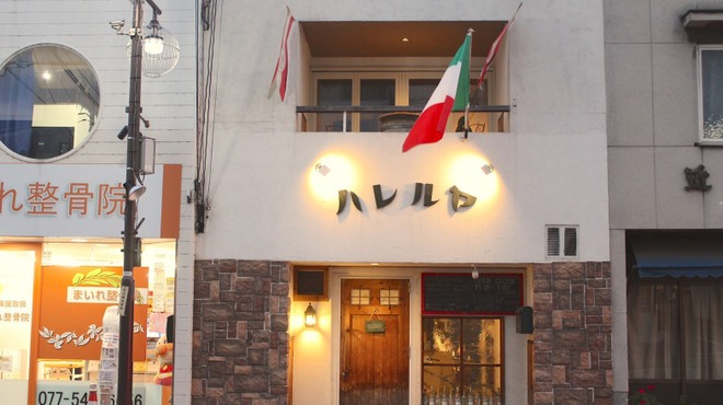 イタリアン酒場ハレルヤ - メイン写真: