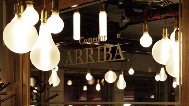Comedor ARRIBA - メイン写真: