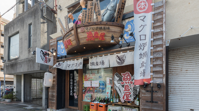 魚島屋 - メイン写真: