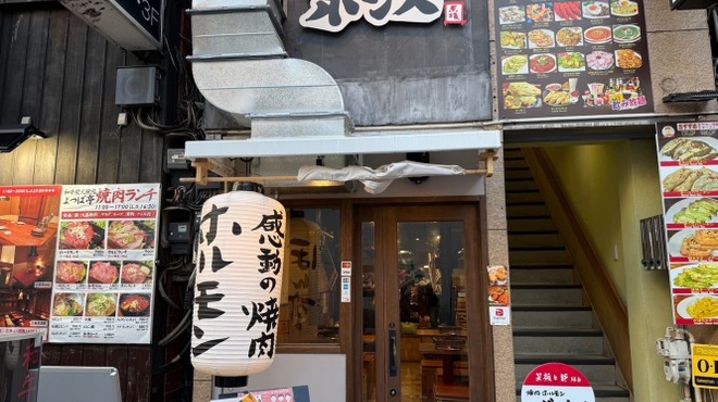 焼肉ホルモン ボンズ - メイン写真: