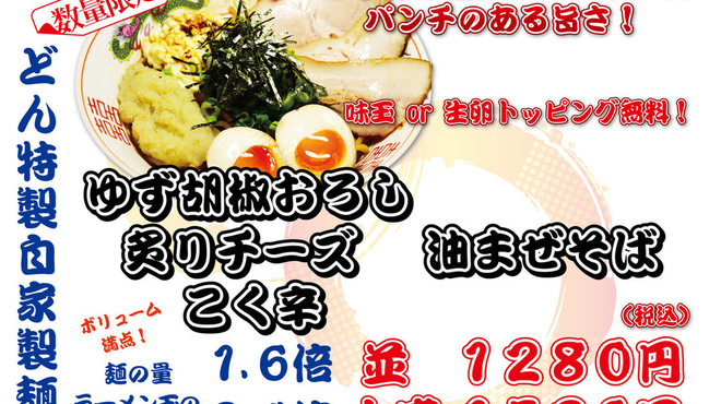 どん - メイン写真: