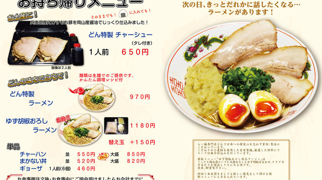 どん - メイン写真: