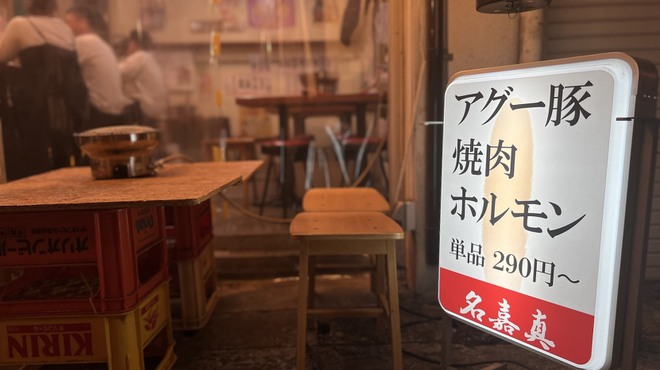 焼肉・ホルモン名嘉真 - メイン写真: