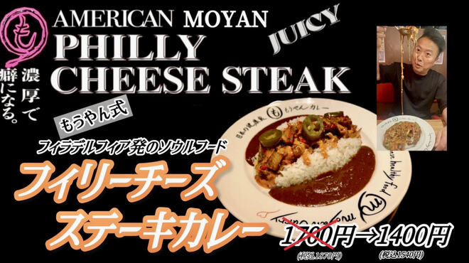 もうやんカレー 大忍具 - メイン写真: