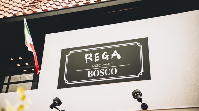 REGA BOSCO - メイン写真: