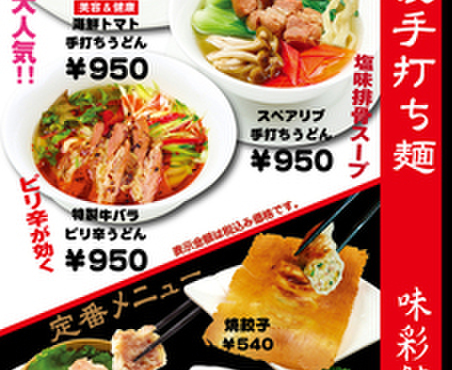 広東料理 味彩館 - メイン写真: