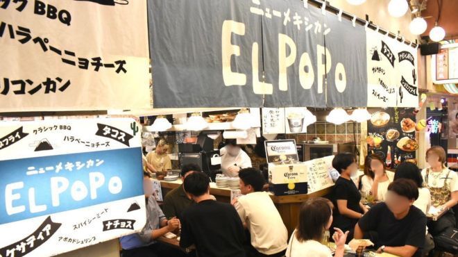 ニューメキシカン エルポポ - メイン写真: