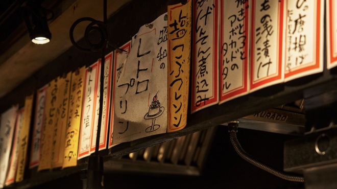 極楽酒場 げんてん - メイン写真: