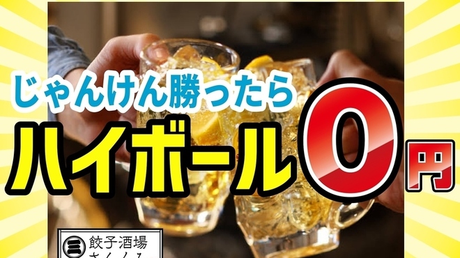 餃子のさんくみ - メイン写真: