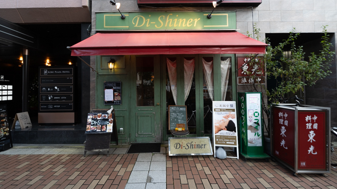 Di-Shiner - 外観写真:外観