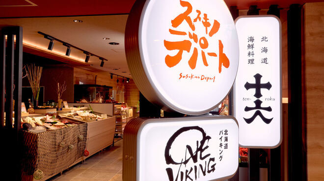 ススキノデパート - メイン写真: