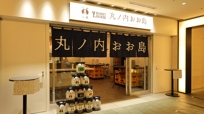 丸ノ内 おお島 - メイン写真:外観
