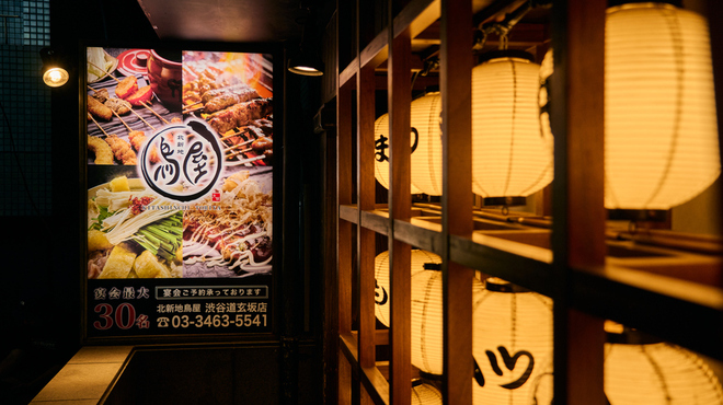 北新地 鳥屋 - メイン写真: