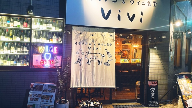イタリアン&ワイン食堂 ViVi - メイン写真: