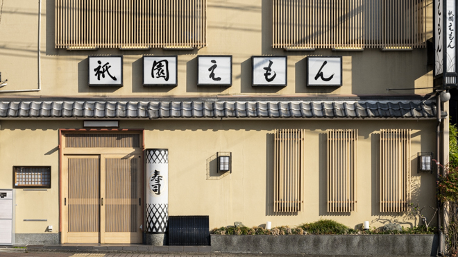 祇園えもん - メイン写真:千本通りに面しているのでわかりやすいと思います。