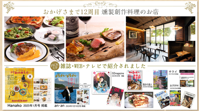 上野の森スモークダイニングGAGA - メイン写真:
