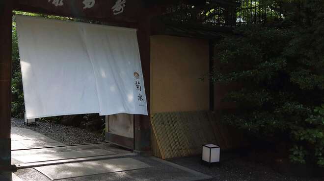 南禅寺参道 菊水 - メイン写真: