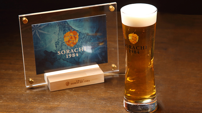 鳥恵 - メイン写真:SORACHIビール