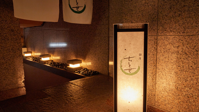 銀座ちとせ - 外観写真: