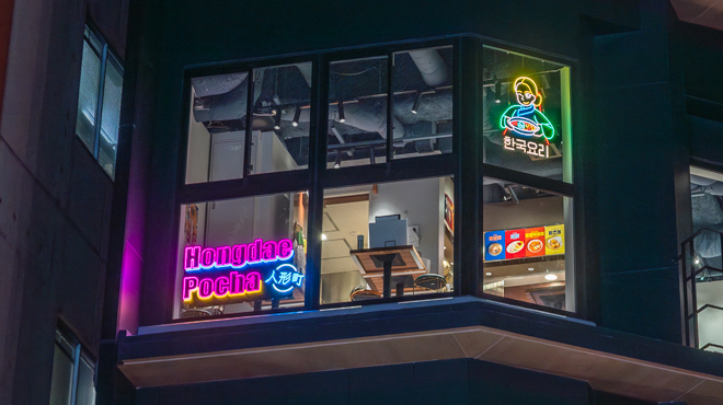 韓国屋台 ホンデポチャ - メイン写真: