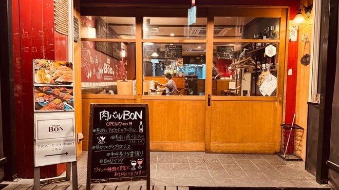 下北沢 肉バル Bon - メイン写真: