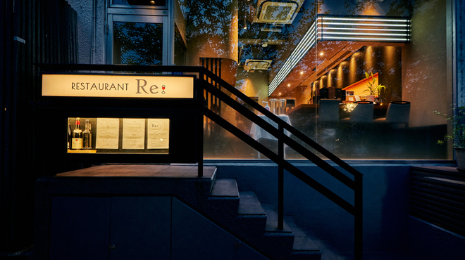 Restaurant Re: - メイン写真: