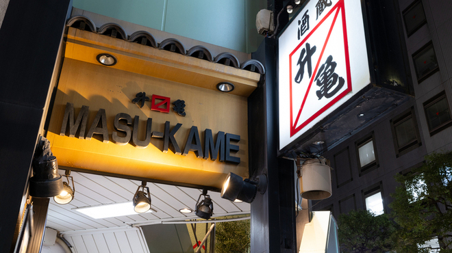 升亀 - メイン写真: