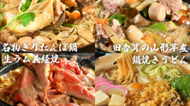 北国酒場 んだんだ - メイン写真: