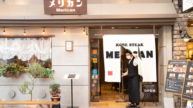 神戸ステーキ メリカン - メイン写真: