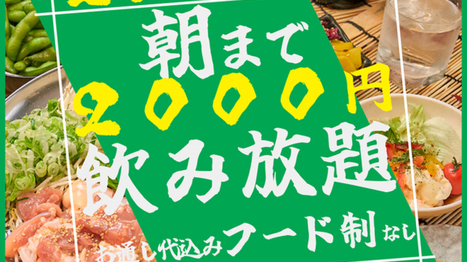 居酒屋 うらやましか 多摩センター店 - メイン写真: