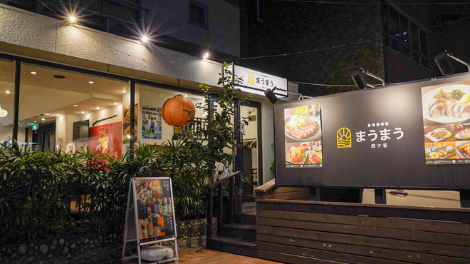 まうまう四ツ谷 長崎歳時記 - メイン写真: