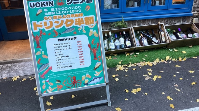 TAVERNA UOKIN - メイン写真: