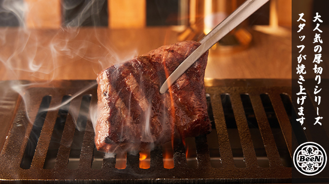 焼肉 東京BeeN - メイン写真: