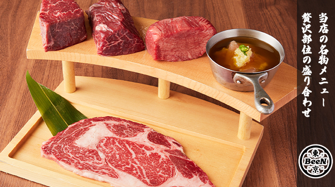 焼肉 東京BeeN - メイン写真: