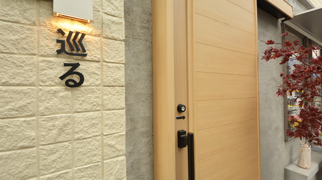 おばんざい割烹 巡る - メイン写真:外観