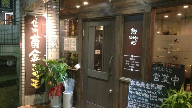 溶岩焼き 熱心 - メイン写真: