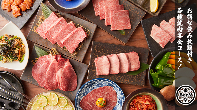 蒲田焼肉東京BeeN - メイン写真: