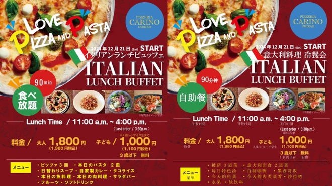 PIZZERIA CARINO UMIKAJI - メイン写真: