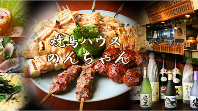 焼鳥ハウス のんちゃん やきとりはうす のんちゃん 東銀座 焼鳥 食べログ