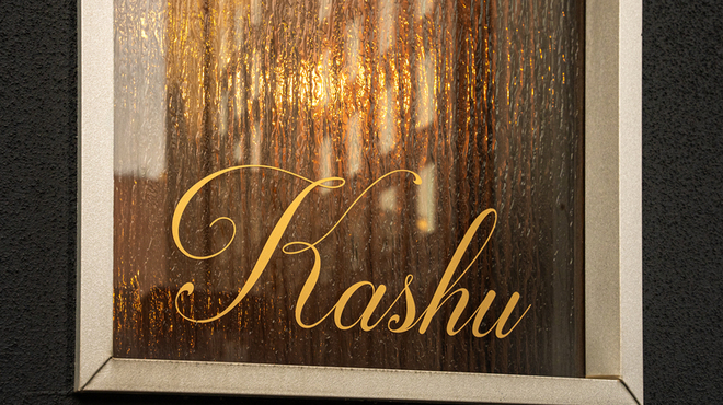 Kashu - メイン写真: