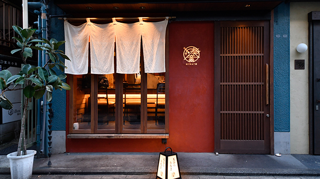 湊音 - メイン写真: