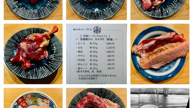 焼鳥とジビエ 炭焼き なばり - メイン写真: