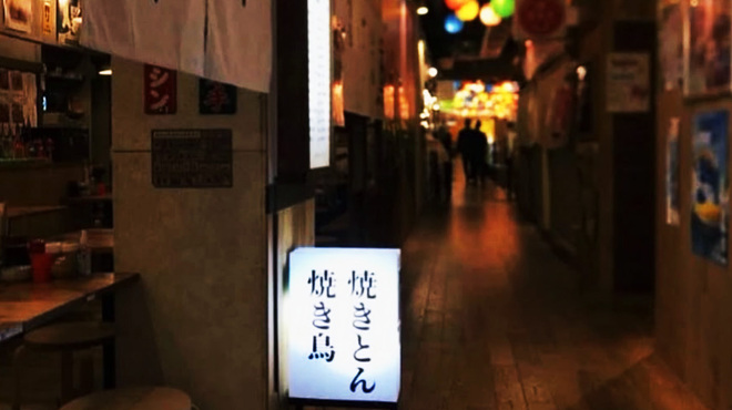 昭和酒場めりけん食堂 - メイン写真: