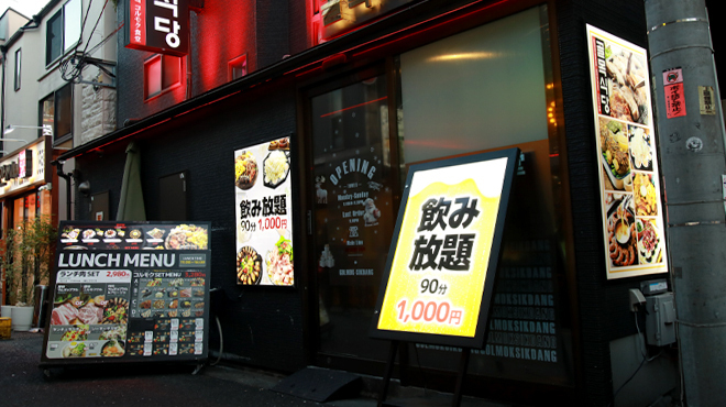 コルモク食堂 - メイン写真:
