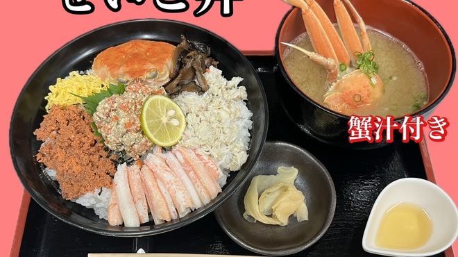 海食 Uosada