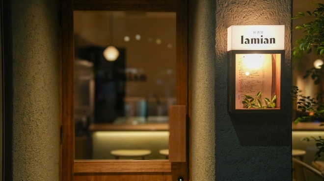 lamian - メイン写真: