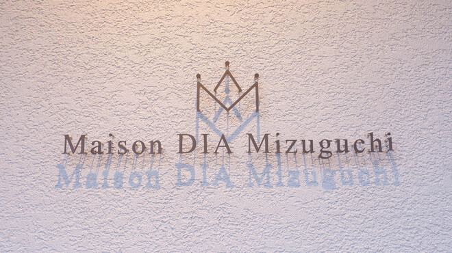 Maison DIA Mizuguchi - メイン写真: