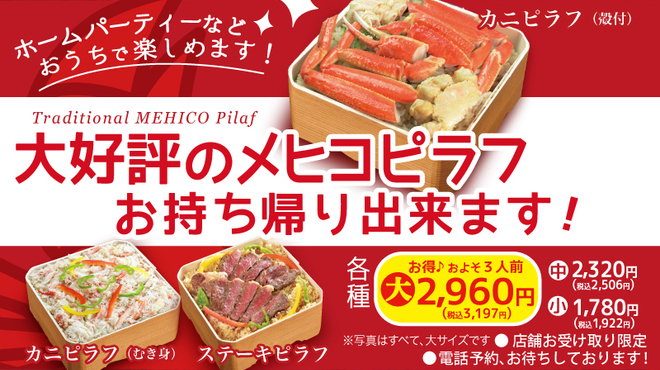 シーフードレストラン メヒコ - メイン写真:
