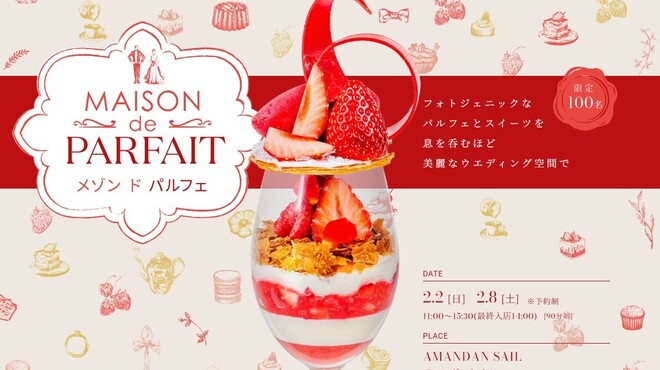 アマンダン セイル - 料理写真:
